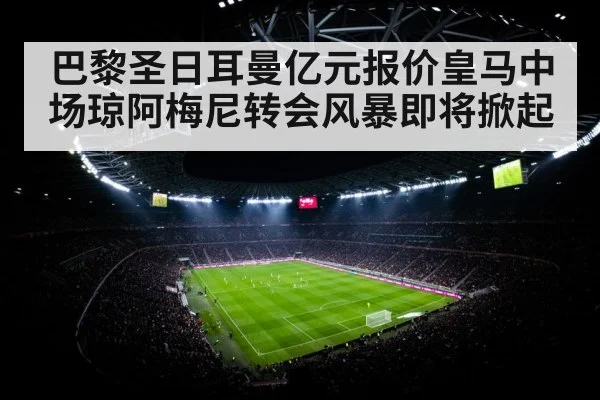 soccer stadium floodlights