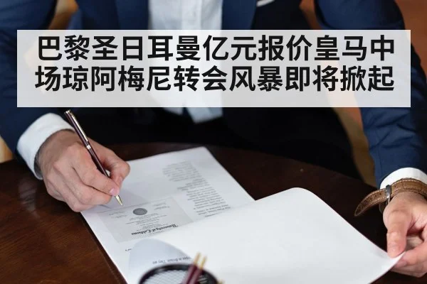 player contract signing