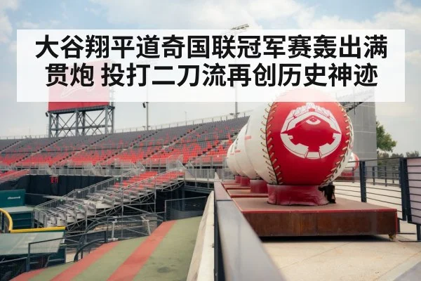 baseball stadium